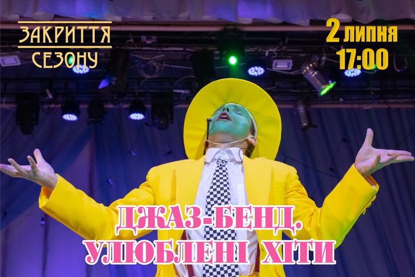 Кам’янчан запрошують на закриття театрального сезону