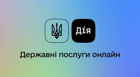 Мешканці Дніпропетровщини можуть отримати витяг про місце проживання онлайн
