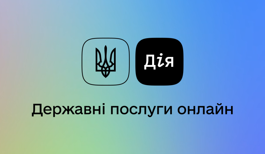 Мешканці Дніпропетровщини можуть отримати витяг про місце проживання онлайн