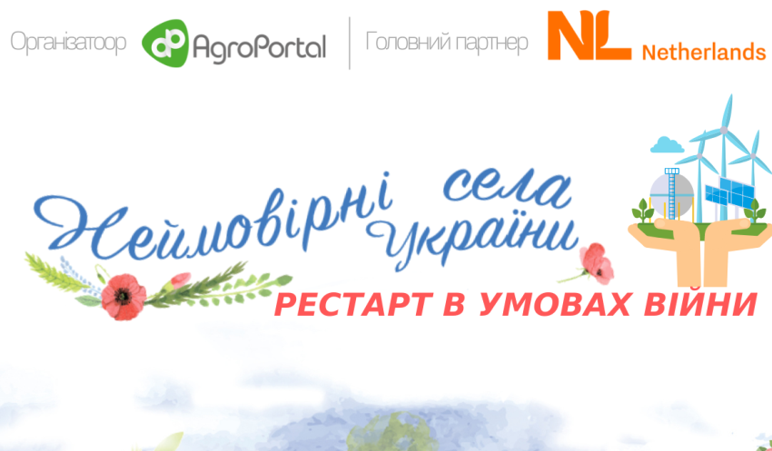 Громада з Дніпропетровщини увійшла до фіналу конкурсу «Неймовірні села України 2022»