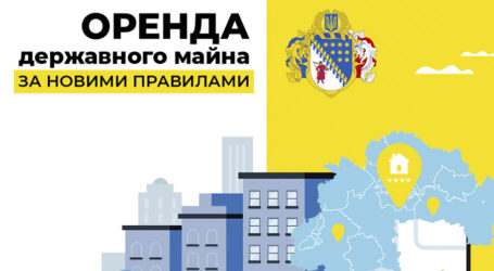 В Україні відновлено оренду державного майна
