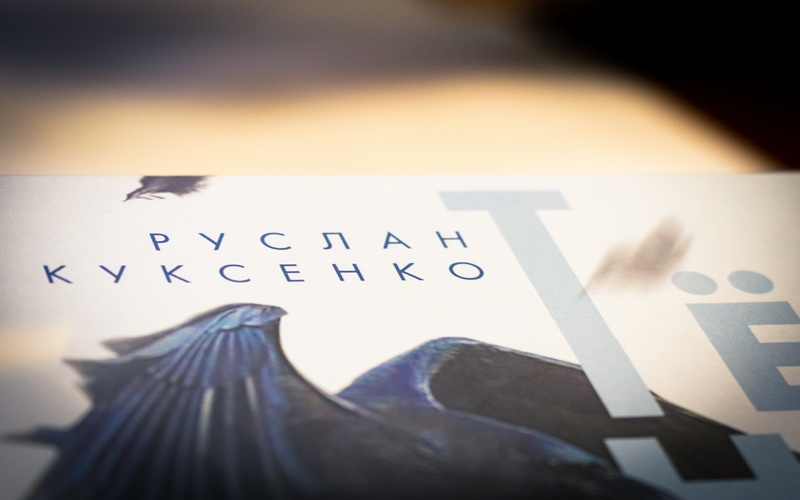 Актор Кам’янського театру презентує свою книгу