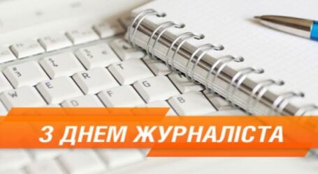 Міський голова привітав журналістів з професійним святом