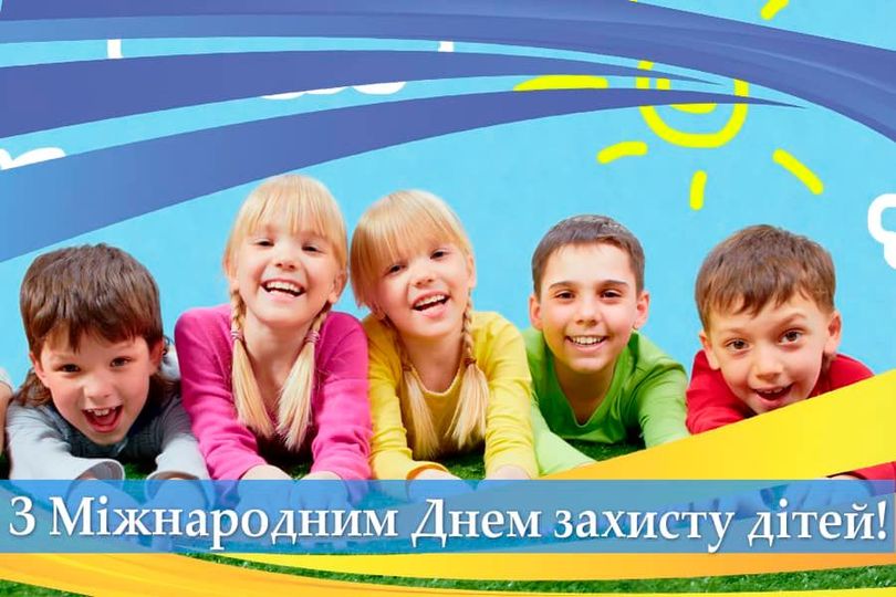 Міський голова привітав маленьких кам’янчан та їх батьків з Міжнародним днем захисту дітей