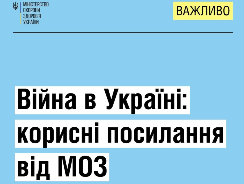 Де мешканці Кам’янського можуть отримати онлайн корисну інформацію від медиків