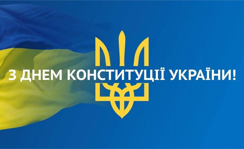 Міський голова Кам’янського привітав містян з Днем Конституції