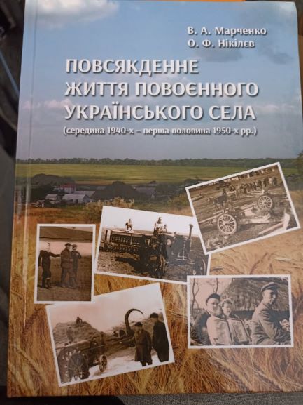 Про життя селян після війни говорили краєзнавці в Кам’янському - ФОТО