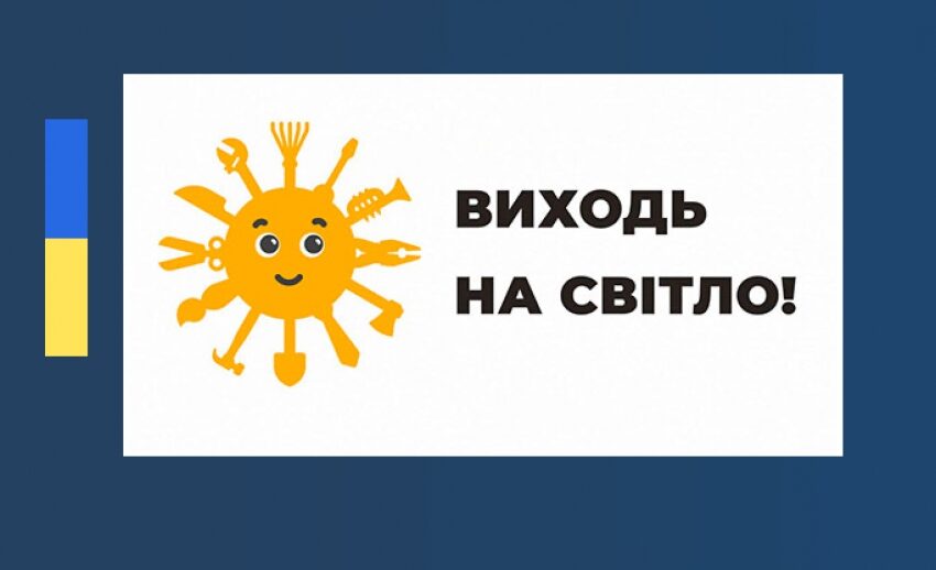 Роботодавців Дніпропетровщини закликають оформлювати працівників офіційно