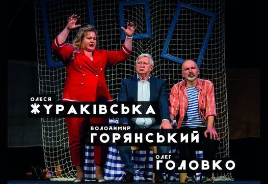 До Кам’янського з комедійною виставою завітають зірки українського театру та кіно
