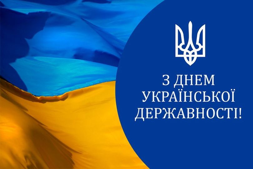 Міський голова привітав кам’янчан з Днем Української Державності