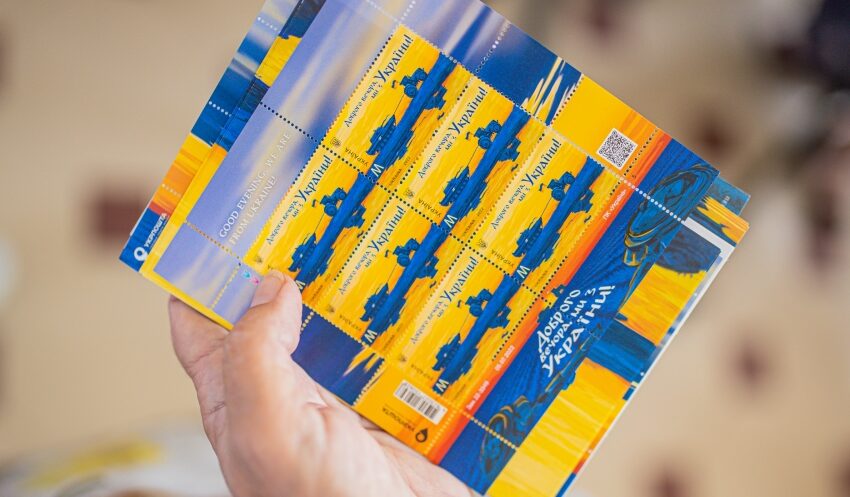 У Кам’янському можна придбати нову марку «Доброго вечора, ми з України!»