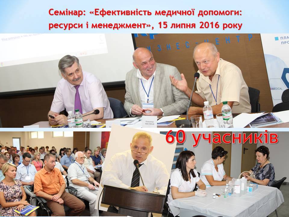 Громада – як найперспективніший «замовник» якісної первинної медицини - ФОТО
