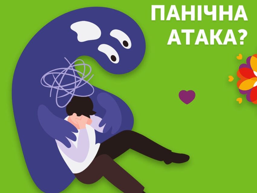 Паніка атакує, і це небезпечно, попереджають фахівці мешканців Кам’янського