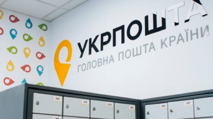 “Укрпошта” підвищила тарифи на свої послуги