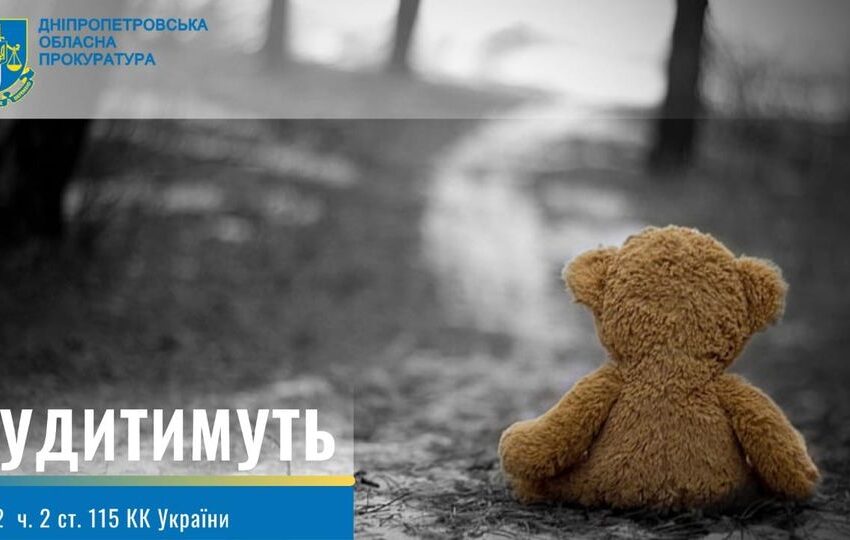 У Дніпрі жінка вколола маленькому сину смертельну ін’єкцію