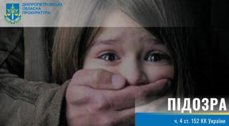 На Дніпропетровщині дідуся підозрюють у зґвалтуванні власної онуки
