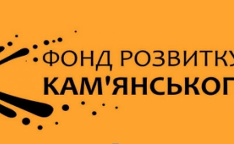 Переселенців, які проживають у Кам’янському, запрошують отримати гуманітарну допомогу
