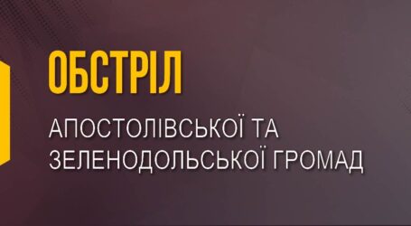 Ворог вдарив по Дніпропетровщині: є руйнування житла