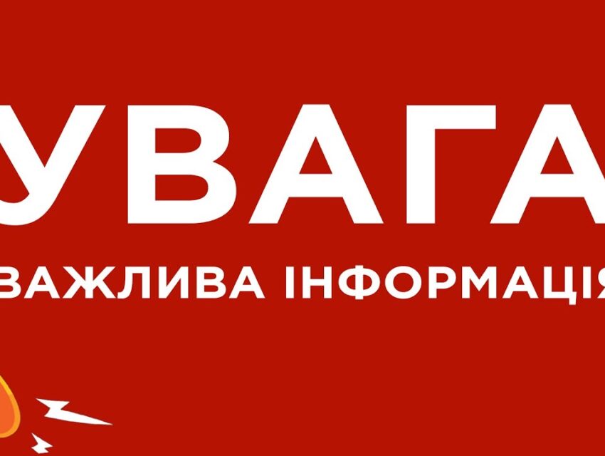 В ніч з неділі на понеділок можливе посилення шумового фону