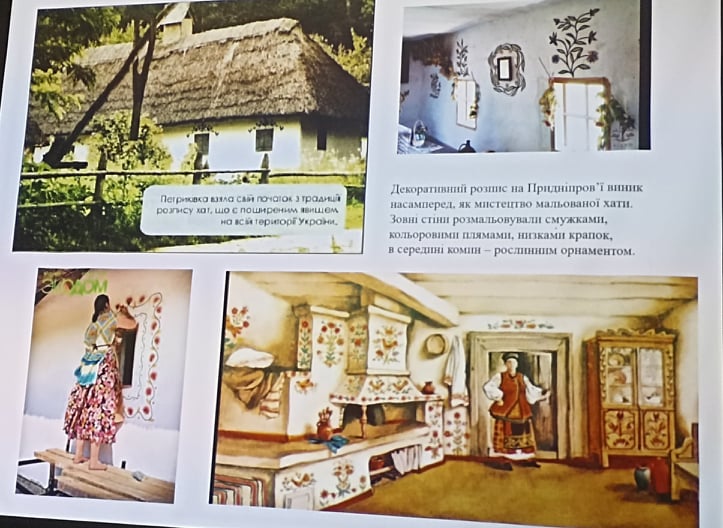 Розповідь про історію петриківського розпису в музеї Кам’янського - ФОТО