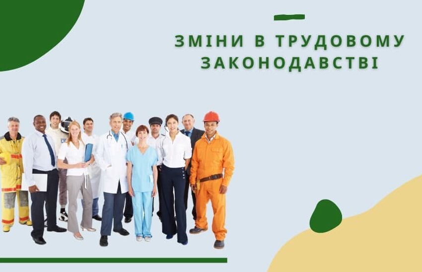 Про зміни у трудовому законодавстві розповіли правники Центру БПД в Кам’янському