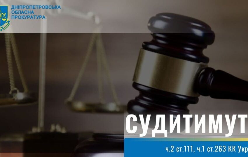 У Дніпрі затримали зрадника, який передавав дані про місця дислокації військових