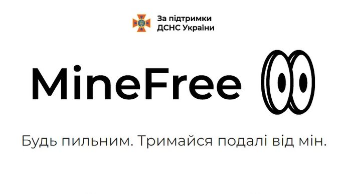 Запрацював мобільний застосунок із мінної безпеки MineFree