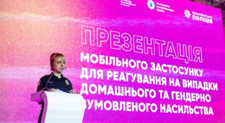 Новий мобільний застосунок повинен допомогти постраждалим від домашнього насильства 