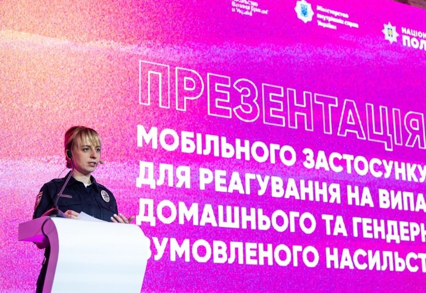 Новий мобільний застосунок повинен допомогти постраждалим від домашнього насильства 