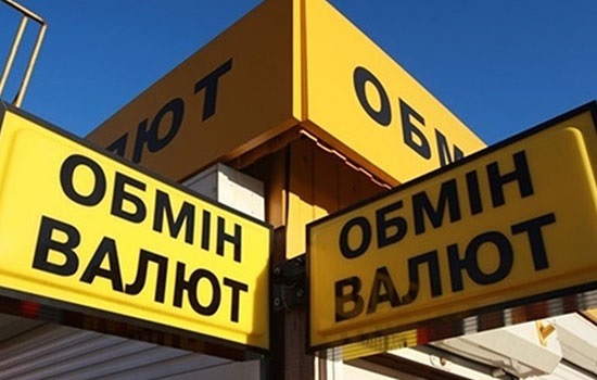 З 1 вересня обмінники зобовʼязані мати камери відеоспостереження