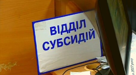 В Україні хочуть виплачувати субсидії через Пенсійний фонд