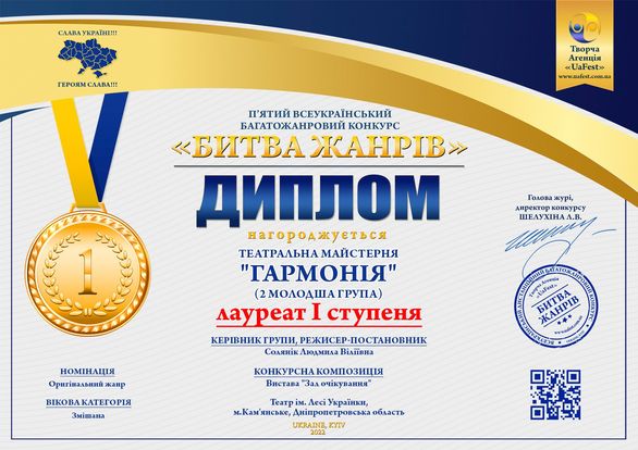 Юні актори Кам'янського - ФОТО