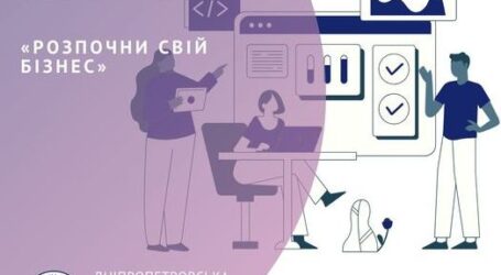 Кам’янчан запрошують долучитися до безплатного онлайн-тренінгу «Розпочни свій бізнес»