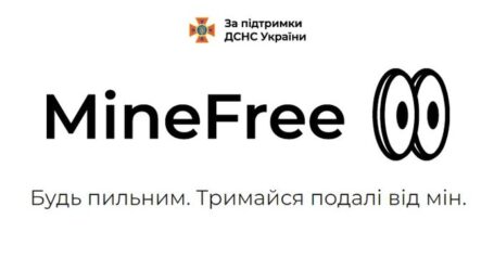 Запрацював мобільний застосунок із мінної безпеки MineFree