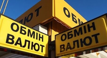 З 1 вересня обмінники зобовʼязані мати камери відеоспостереження