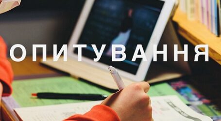 Яку форму навчання з 1 вересня обирають батьки в Україні – опитування