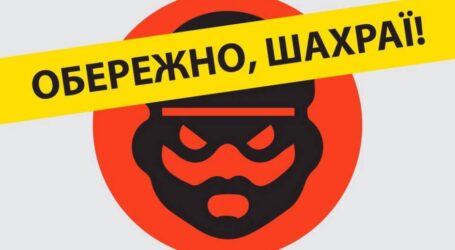 У Кам’янському активізувалися шахраї
