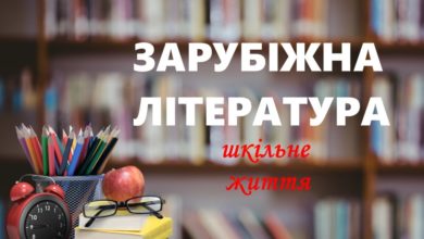 Булгакова, Гоголя та Кузнецова МОН планує залишити в новій шкільній програмі