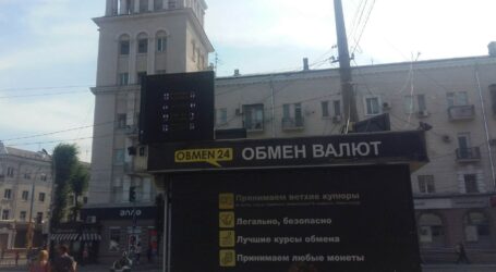 Про особливості роботи валютних «обмінників» в Кам’янському у воєнний час