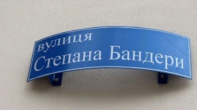 Вулиця Степана Бандери тепер і у Дніпрі