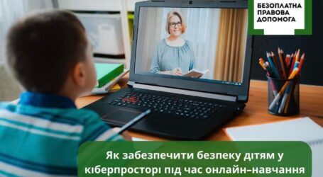 Про воєнні ризики онлайн-навчання нагадали правники з Кам’янського