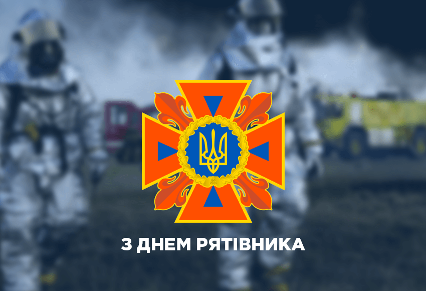 Мер Кам’янського привітав рятівників міста зі святом