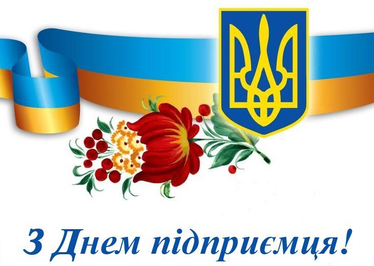 Мер Кам’янського привітав підприємців міста з професійним святом