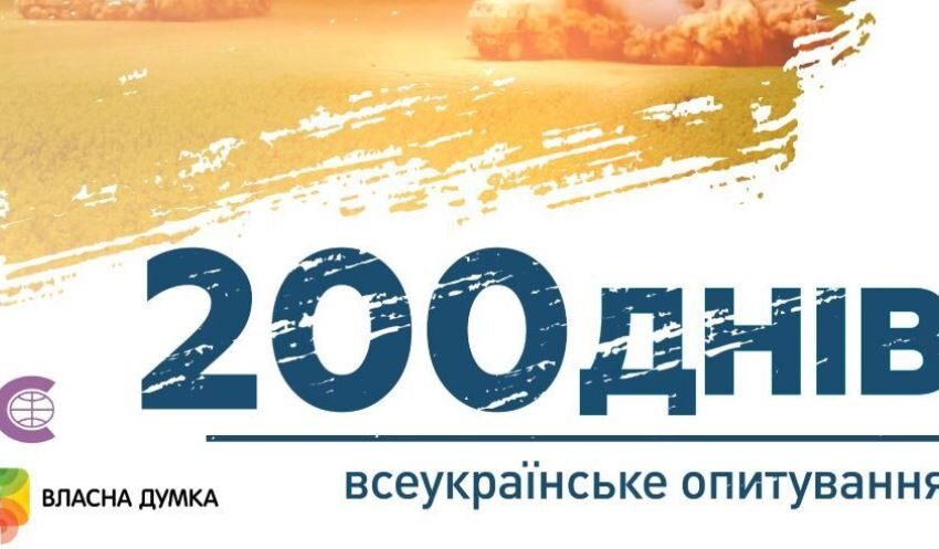 Кам’янчан запрошують приєднатися до опитування