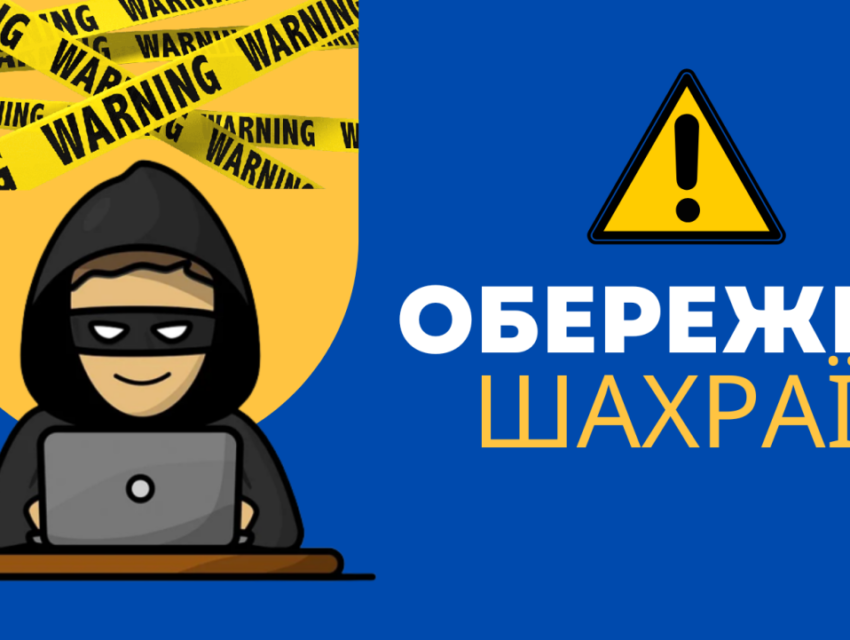 Підробний «сайт ПриватБанку» виманює в громадян персональну інформацію