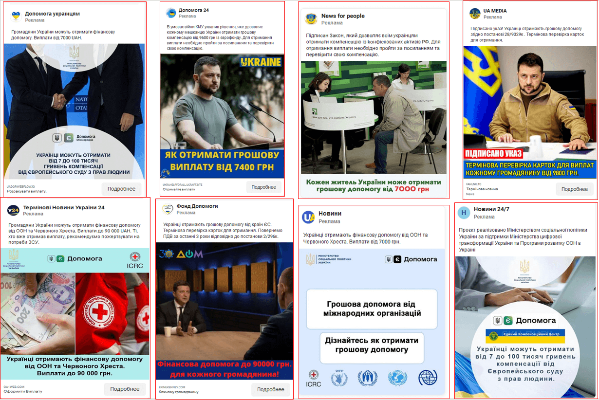 Зросла кількість шахрайських сторінок у Facebook, які грабують українців під виглядом виплат - ФОТО