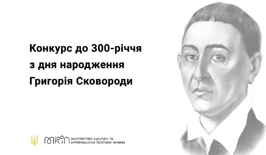 Митців Дніпропетровщини запрошують на конкурс контент-мейкерів