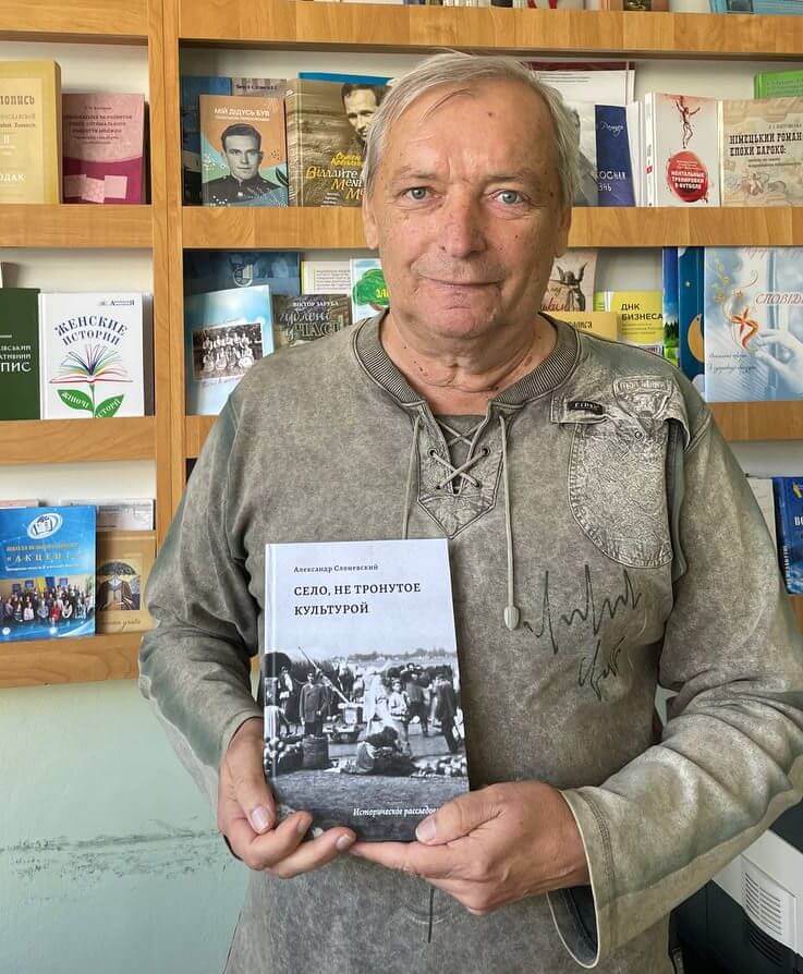 Книжку про «некультурне село Кам’янське» презентував відомий краєзнавець - ФОТО