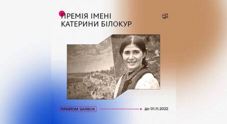 Митці Дніпропетровщини можуть позмагатися за премію імені Катерини Білокур