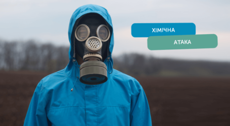 В Україні з’явився чат-бот на випадок хіматаки чи техногенної аварії